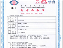 Basic Knowledge of Intrinsic Safety Ex Certification